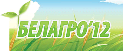 белагро 2012 мониторинг транспорта