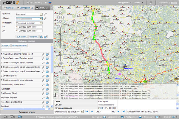 контроль автотранспорта, вебмониторинг, трекинг автомобилей, слежение за транспортом, учет топлива, контроль топлива